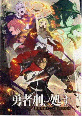 星屑观测站动画海报缩略图